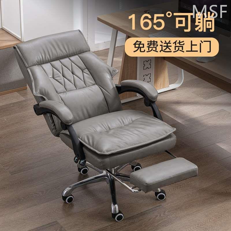真皮老板椅商务电脑椅办公椅舒适久坐可躺午休椅子办公座椅转椅怎么看?