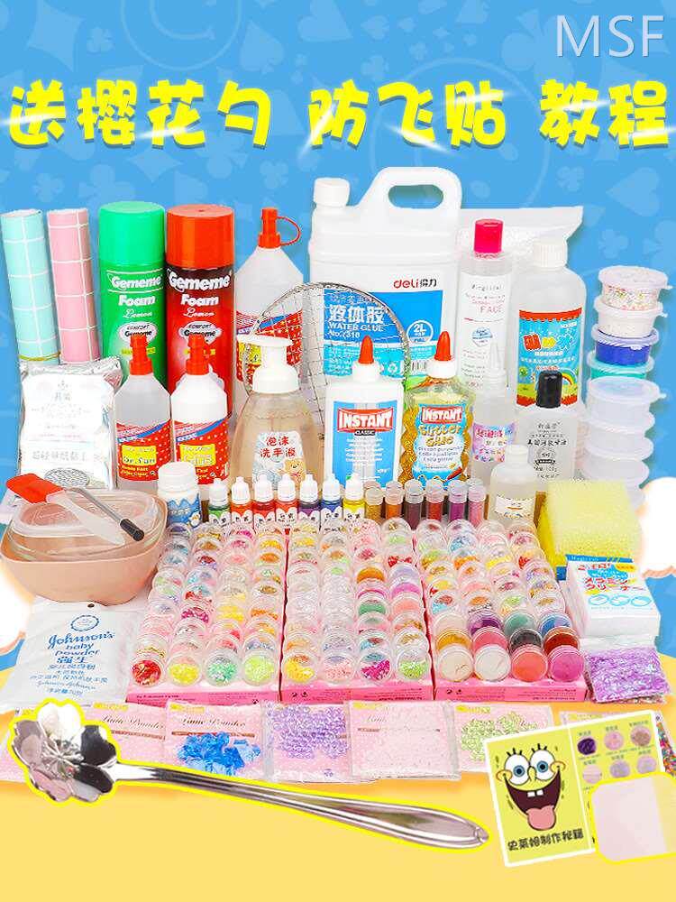 起泡胶材料做泥套装水晶泥史莱姆便宜手工制作全套材料包套装