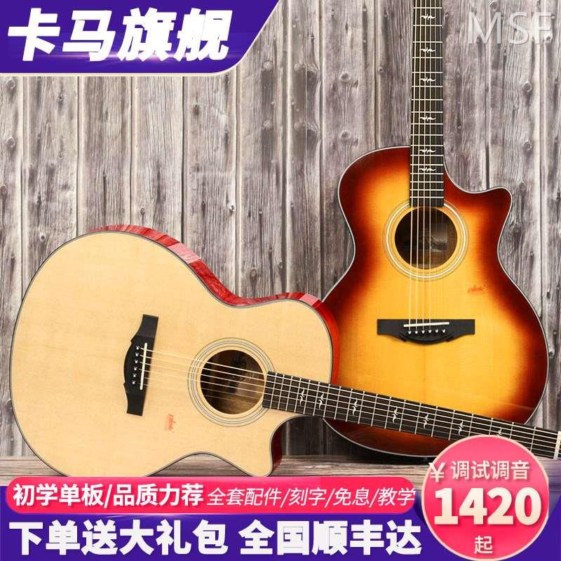 正品卡马f0/f1民谣单板吉他初学41寸女生十大品牌fs2/36卡玛电箱