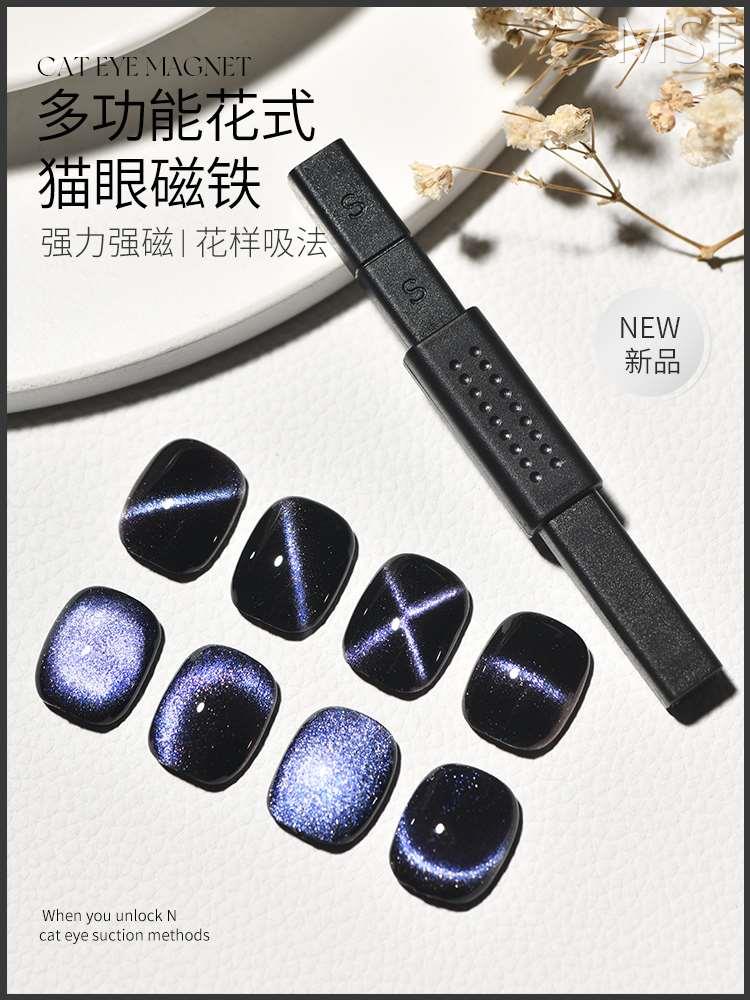 kellykessa/凯莉凯莎美甲工具新猫眼磁铁吸铁多功能花式猫眼磁铁