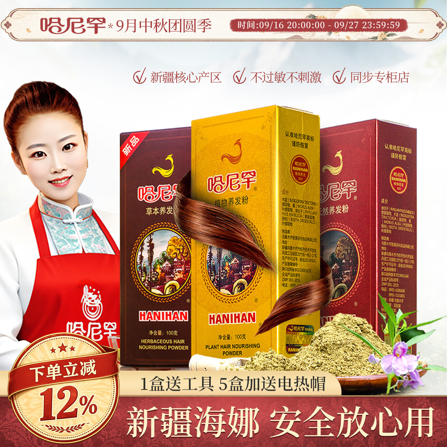 哈尼罕海娜粉植物养发官网正品
