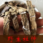 正宗杜仲中药材野生老杜仲树皮特级500g泡酒泡茶煲汤