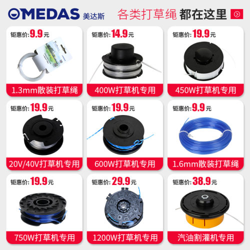 电动打草绳尼龙割灌机
