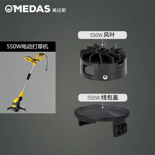美达斯打草机配件MEDAS