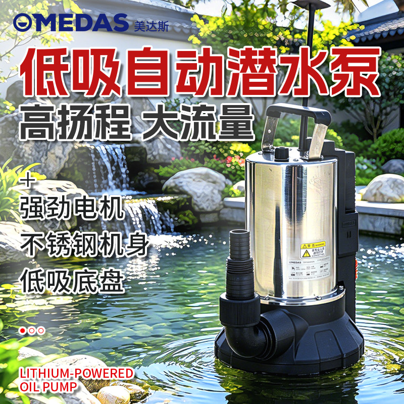 地下室低水位低吸自动启动抽水泵