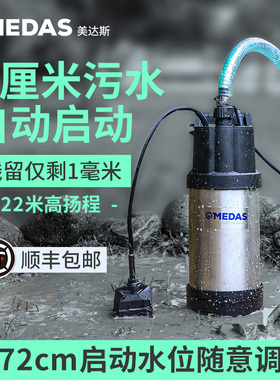 地下室积水污水排水泵低水位抽水2cm自动启动低吸潜水家用抽水机