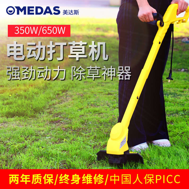 除草神器电动小型家用达斯