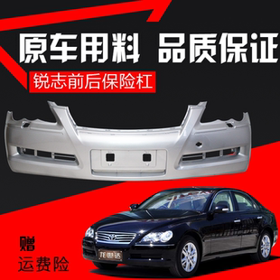 LY适用丰田锐志前保险杠05 06 07 08 09款老锐志前后保险杠包围