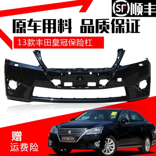 适用丰田皇冠前保险杠