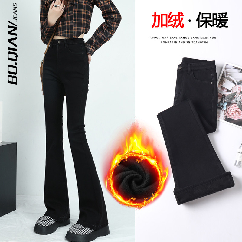 黑色加绒加厚微喇牛仔裤女高腰2023冬季新款小个子弹力马蹄喇叭裤