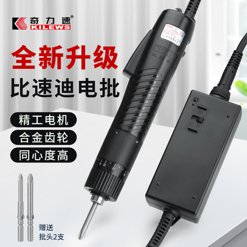奇力速电批BSD101/102直插式电动起子螺丝批比速迪电批电动螺丝刀