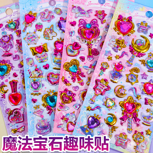 爱心魔法棒水晶钻石宝石装饰贴纸