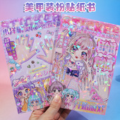 6儿童玩具 贴纸书女孩化妆美甲贴画本卡通粘贴3 少女公主换装