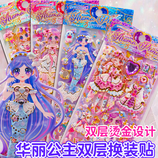 华丽公主双层换装贴画儿童卡通女孩立体穿衣服贴纸泡泡贴装扮玩具