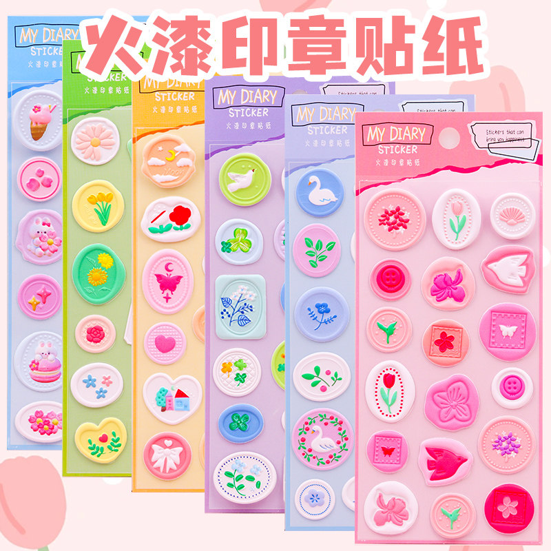 仿火漆印章贴纸立体信封封口贴画图片