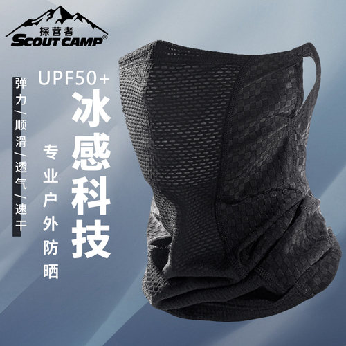 防晒冰丝面罩防紫外线