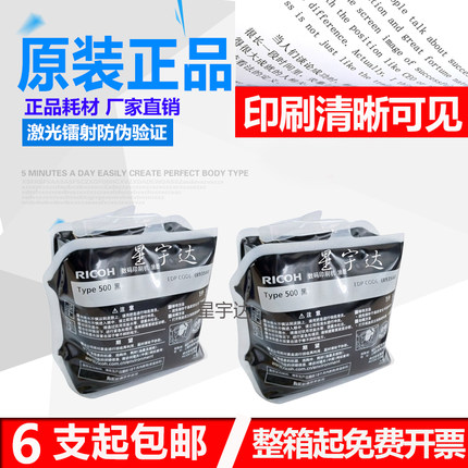 原装理光500 501 502 5452C 5451C 5451HC A3版纸5442 5441C油墨