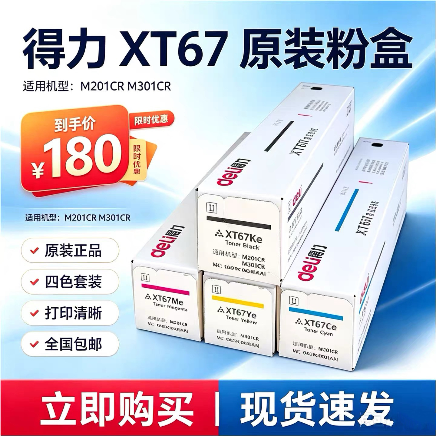得力原装A3数码复合机碳粉