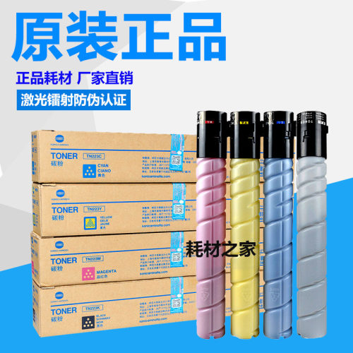 原装TN223C碳粉C223 C283 C363 C453 C553粉盒