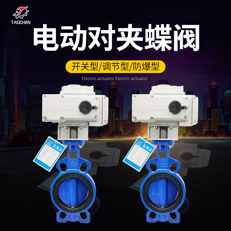 电动对夹蝶阀D971X-16Q软密封电动阀门开关防水不锈钢板DN506580