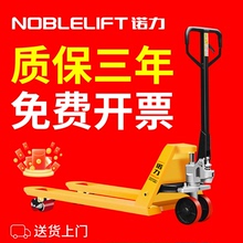 诺力叉车手动液压搬运车小型2吨3吨5吨地牛推托盘车油压车铲拖车