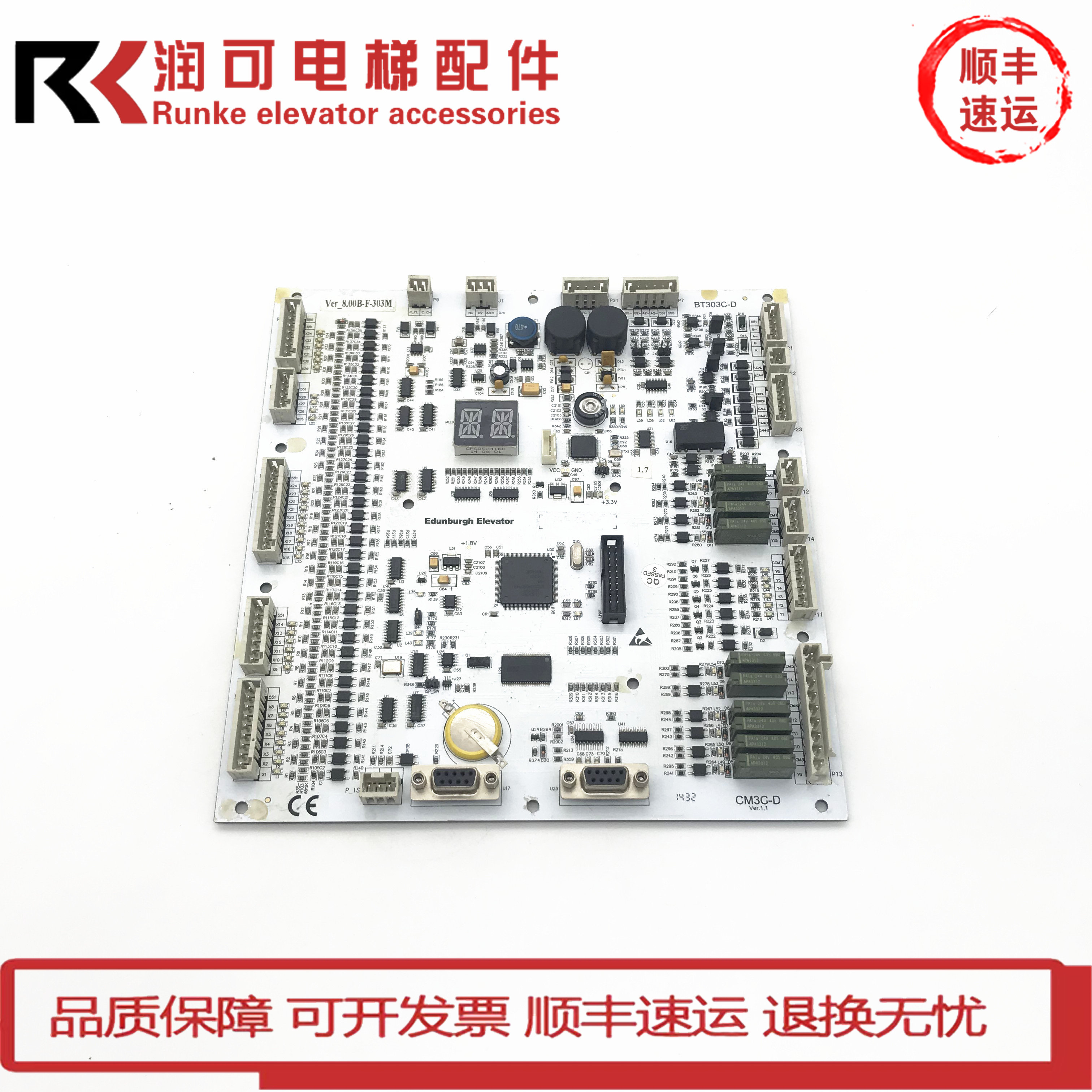 爱登堡电梯主板bt303 bt303c-d 303c-m