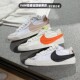 101 DQ1470 102 女子低帮运动休闲板鞋 NIKE耐克BLAZER开拓者小白鞋