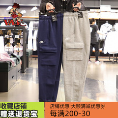 Nike耐克男21秋冬款加绒保暖工装束脚收口运动长裤CD3130-063-410