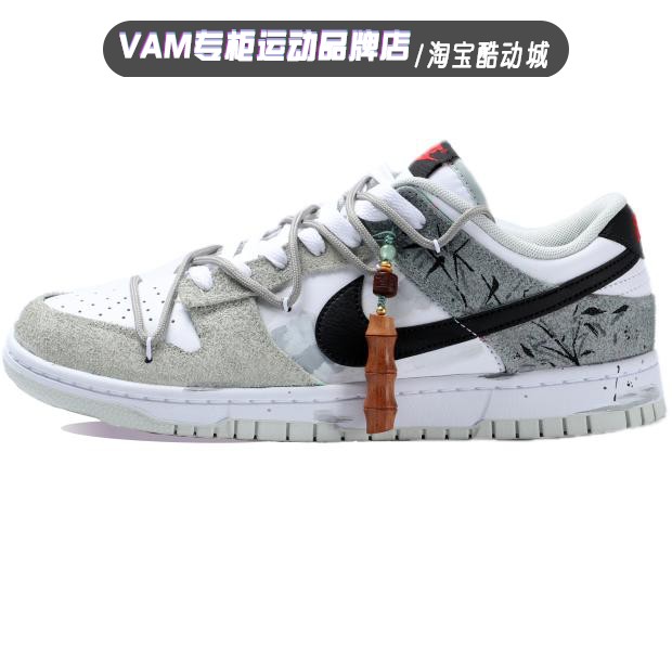 定制球鞋 耐克Nike Dunk Low 国风竹林 男子灰白低帮运动 板鞋