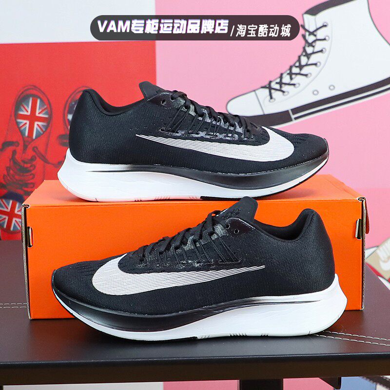 耐克男鞋nike zoom fly马拉松运动缓震轻便透气跑步鞋 880848-001