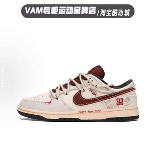 定制球鞋Nike Dunk 午马纳福 马年CNY 一马当先 复古涂鸦低帮板鞋