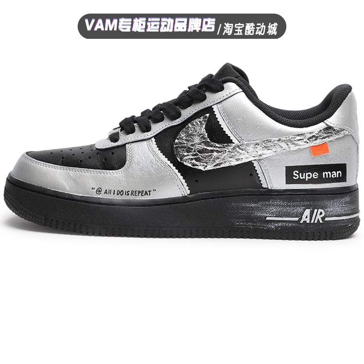 定制球鞋 耐克Nike Air Force 1 AF1低帮空军一号银黑男女板鞋