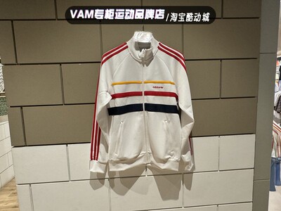 阿迪达斯三叶草男女户外运动健身宽松透气休闲立领夹克外套IW3233