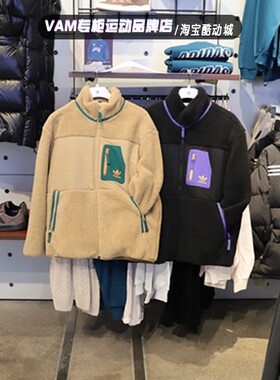 Adidas/阿迪达斯三叶草2023年男秋季立领羊羔毛外套IN0994 IN0993