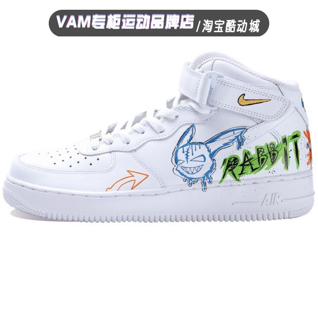 定制球鞋 Nike Force 1 07 空军 叛逆兔 手绘涂鸦 彩绘 高帮板鞋