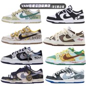 反转巴西 涂鸦 防滑耐磨 定制球鞋 板鞋 Dunk 男子低帮 耐克Nike