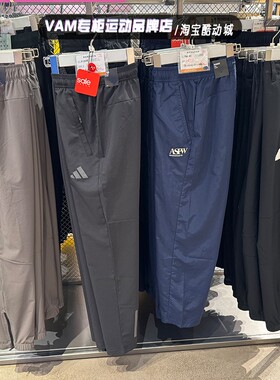 阿迪达斯男裤梭织透气宽松运动长裤 JD2889 IT3984 IB8147 IT3983