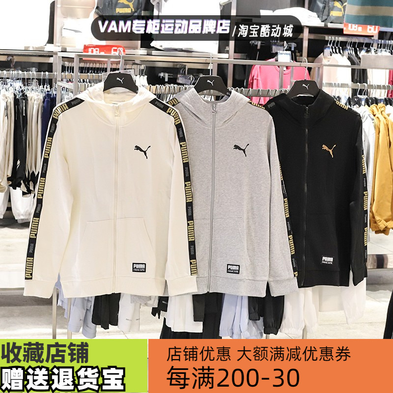 彪马男子连帽运动休闲外套