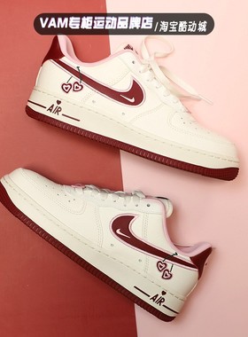 Nike耐克AF情人节爱心Air Force 1低帮空军一号板鞋 FD4616-161