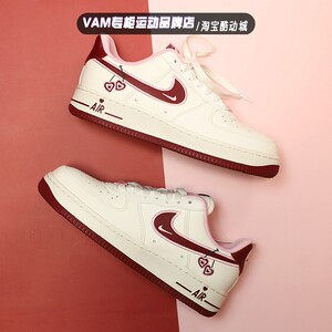 Nike耐克AF情人节爱心Air Force 1低帮空军一号板鞋 FD4616-161