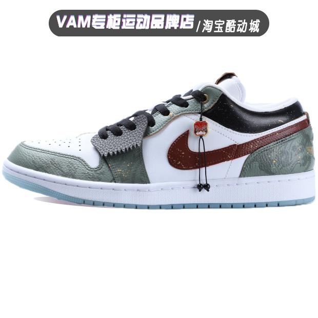 定制球鞋 Air Jordan 1 Low AJ1龙鳞龙年中国风男子低帮板鞋