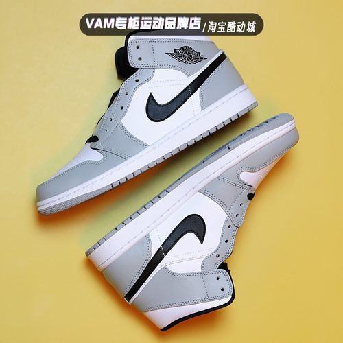 Air Jordan 1 Mid AJ1 烟灰 白灰中帮 男子篮球鞋 554724-092