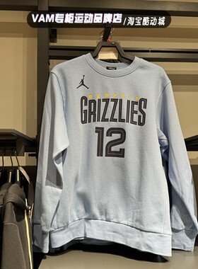 耐克2024冬灰熊队篮球卫衣男士运动加绒保暖圆领套头衫DZ0610-422