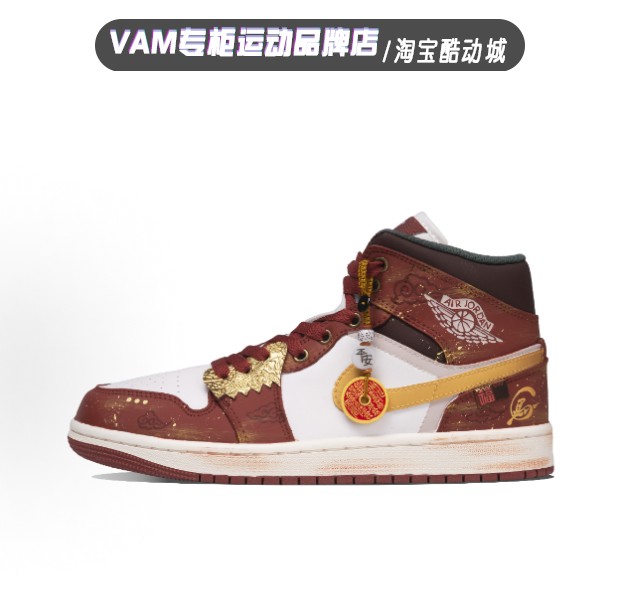 定制球鞋Jordan Air Jordan 1金马送福 国潮 新中式铜钱挂坠 板鞋
