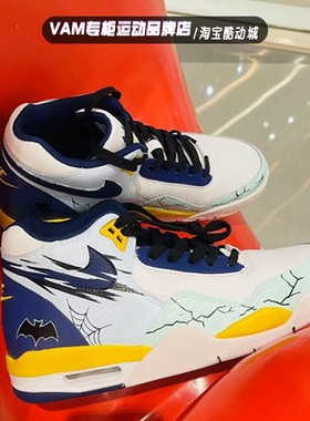 定制球鞋 Nike Flight Legacy 正义联盟全明星 男复古中帮篮球鞋