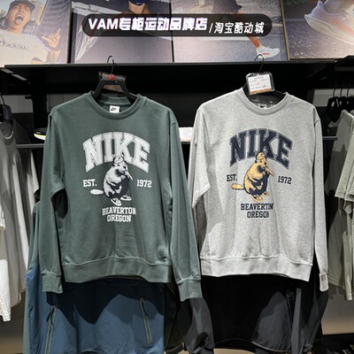 NIKE耐克卫衣男2024秋季新款土拨鼠圆领套头衫HV1063-063-338