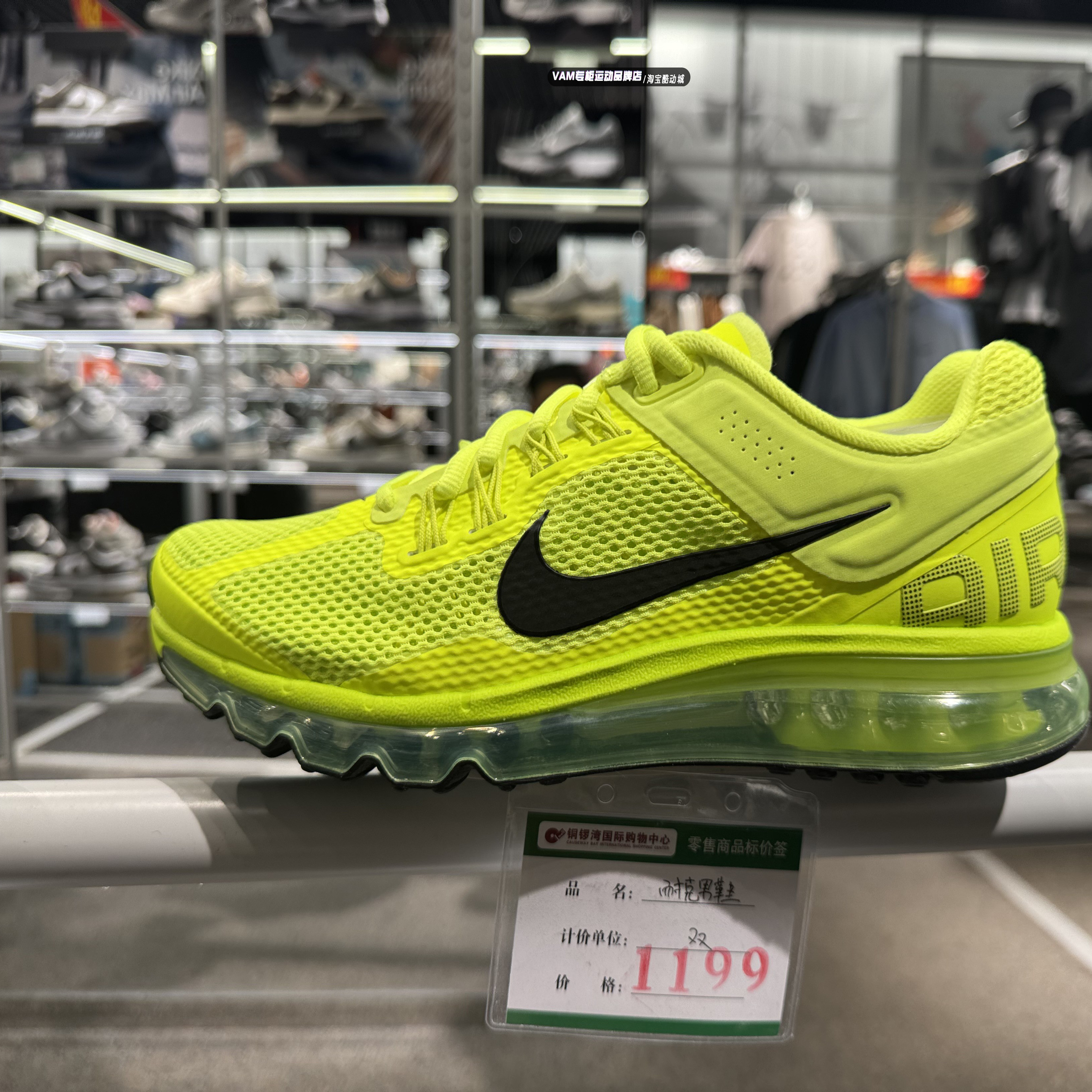 NIKE耐克AIR MAX 2013复刻版全掌气垫透气轻便跑步鞋 HF3660-700