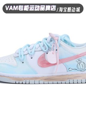 定制球鞋Nike Dunk低帮板鞋冰蓝粉白色可爱童趣女