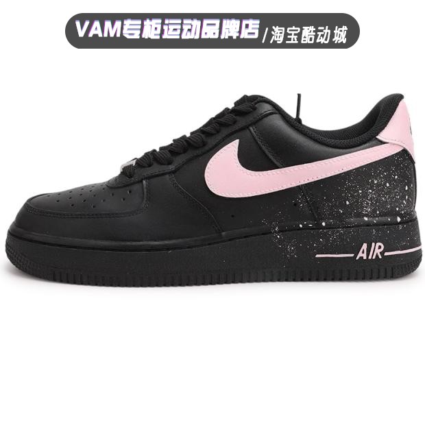 定制球鞋 Nike Air Force 1 07 黑粉满天星空军一号男女低帮板鞋