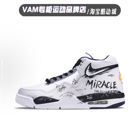 定制球鞋 Nike Flight Legacy 灰色轨迹 男中帮复古 潮流篮球鞋